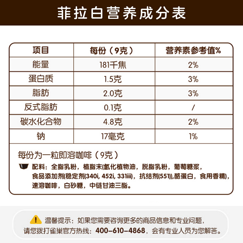 越南进口 雀巢多趣酷思(Dolce Gusto) 花式咖啡胶囊 16颗装 菲拉白